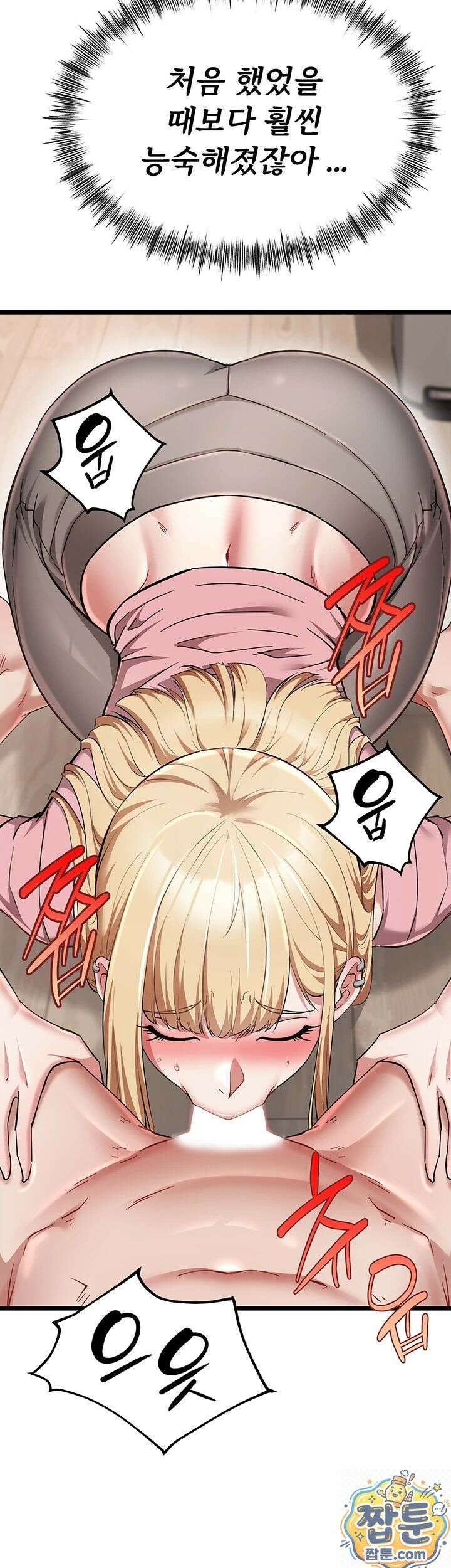 오곡 리부트 20화 32