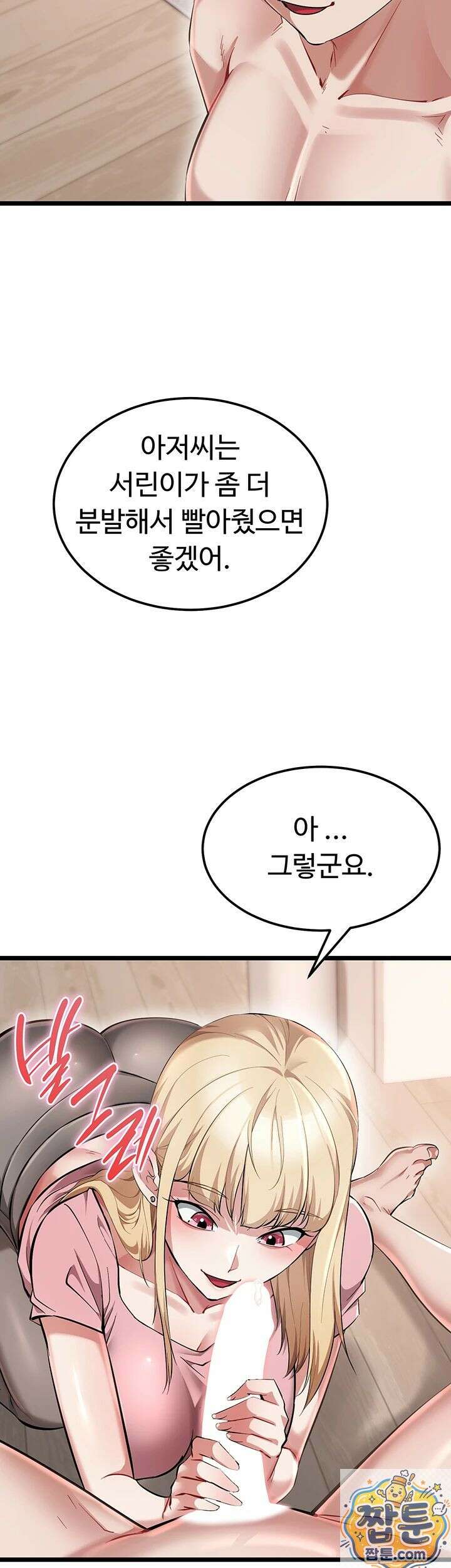 오곡 리부트 20화 40