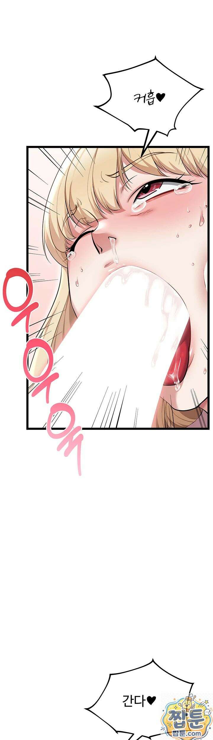 오곡 리부트 20화 49