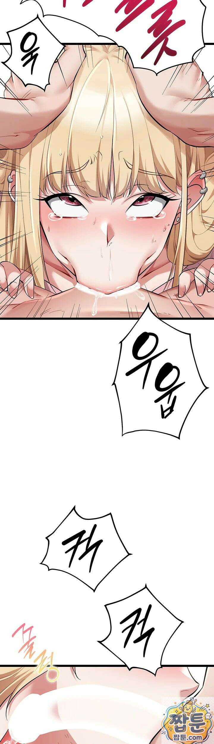 오곡 리부트 20화 51
