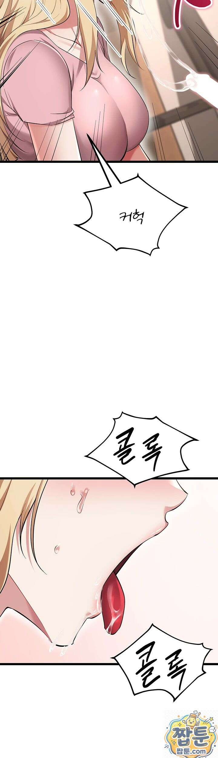 오곡 리부트 20화 53
