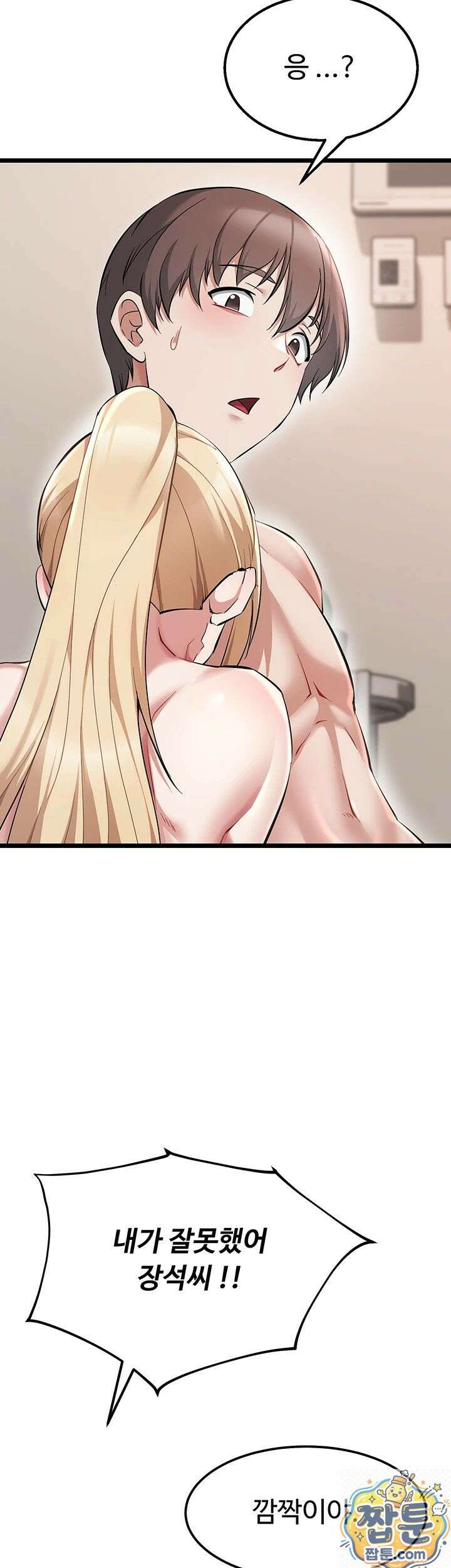오곡 리부트 20화 56