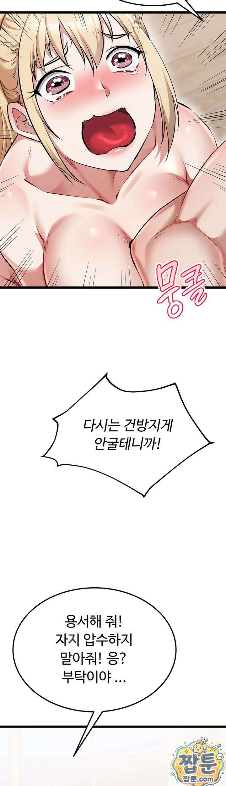 오곡 리부트 20화 57