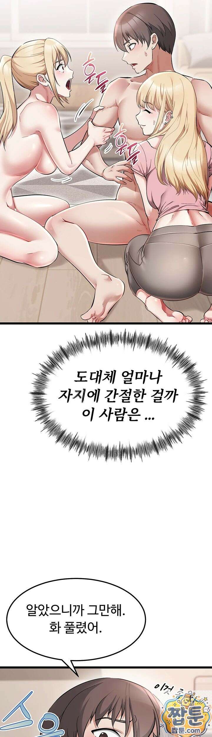 오곡 리부트 20화 58