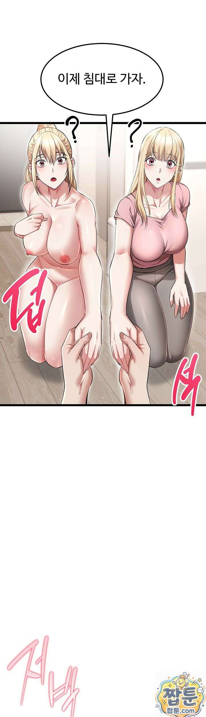 오곡 리부트 20화 60