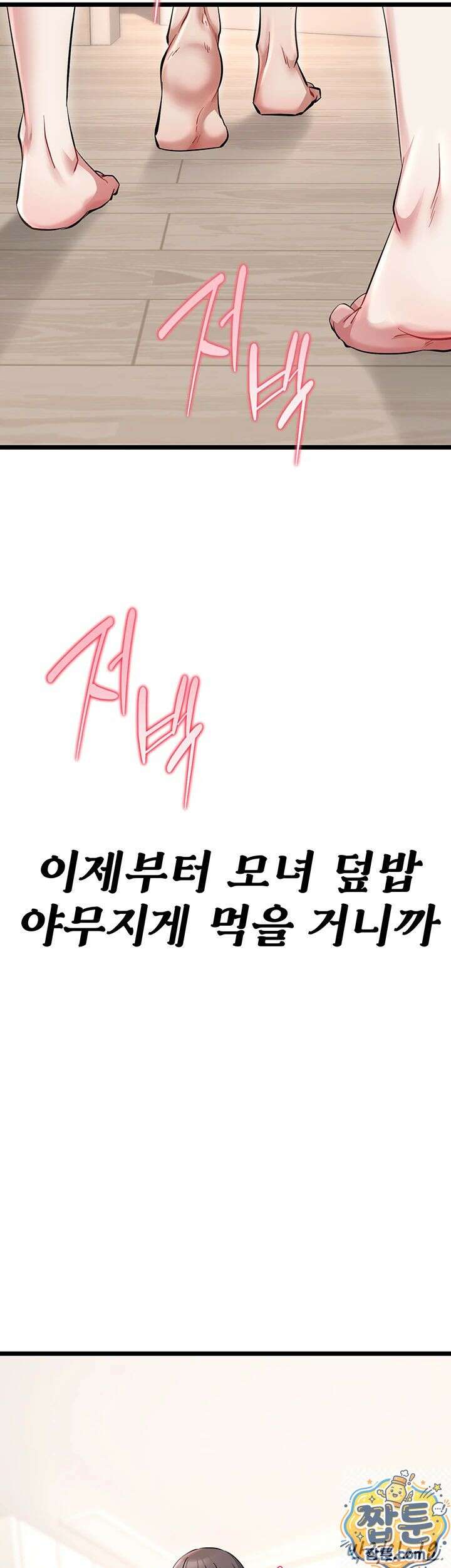 오곡 리부트 20화 61