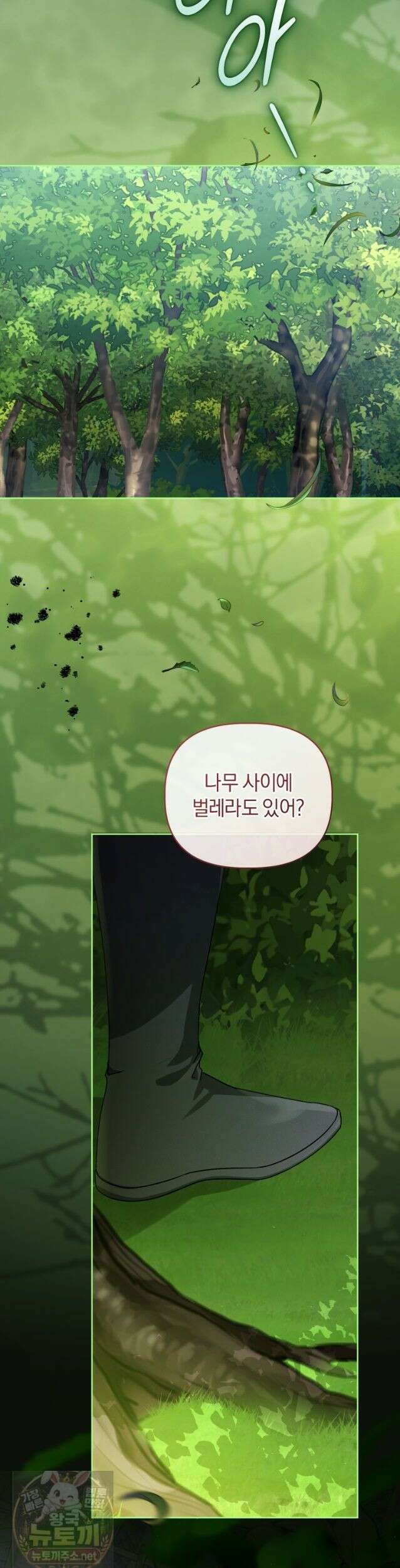 백호 가문의 아기 솜뭉치 26화 6