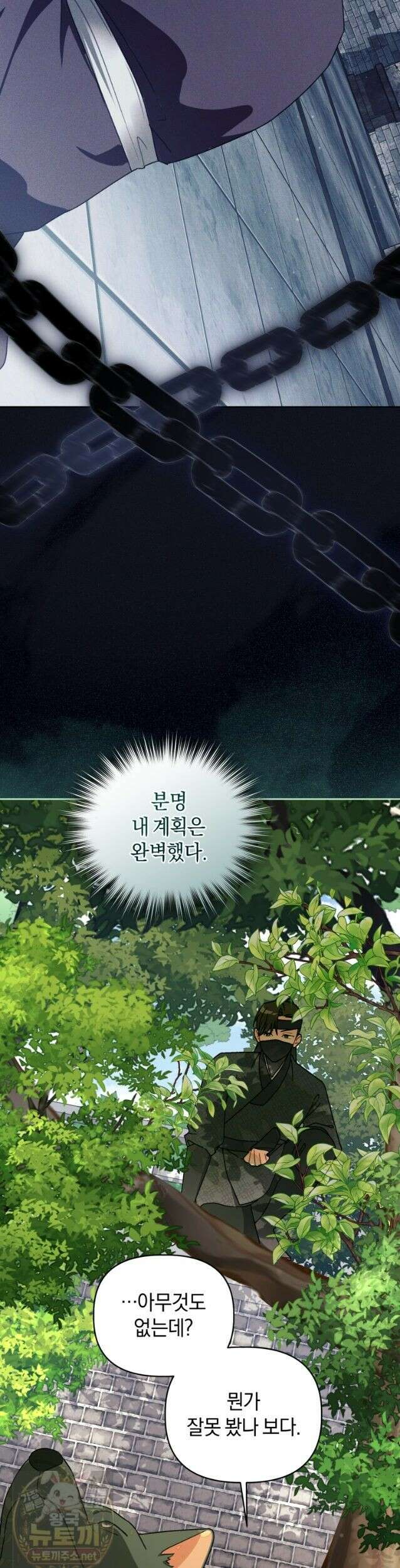 백호 가문의 아기 솜뭉치 26화 10