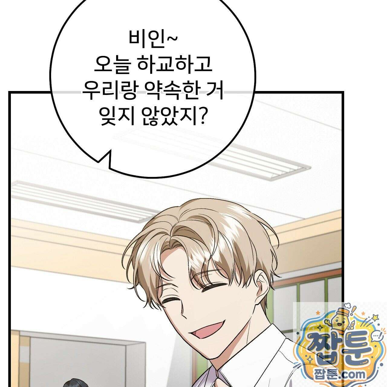 부활 메리트 25화 9