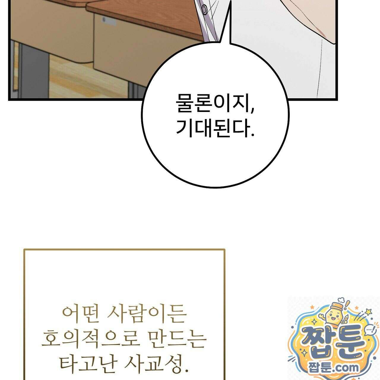 부활 메리트 25화 11
