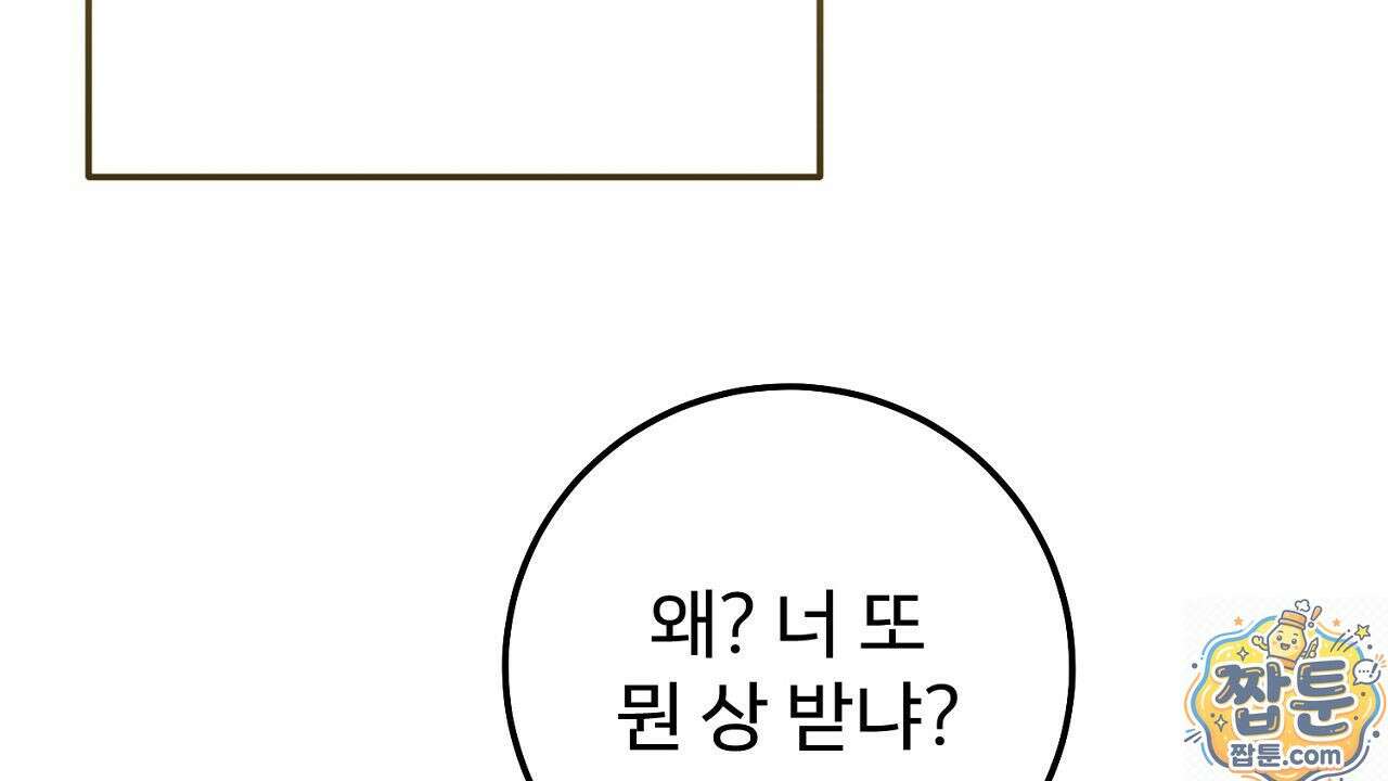 부활 메리트 25화 12