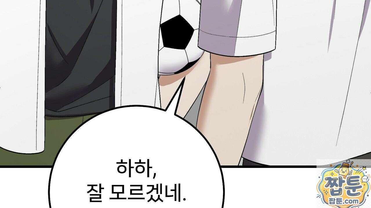 부활 메리트 25화 14