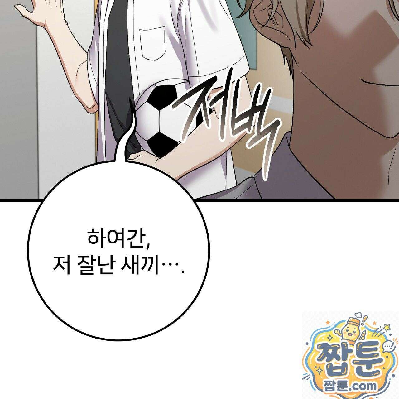부활 메리트 25화 17