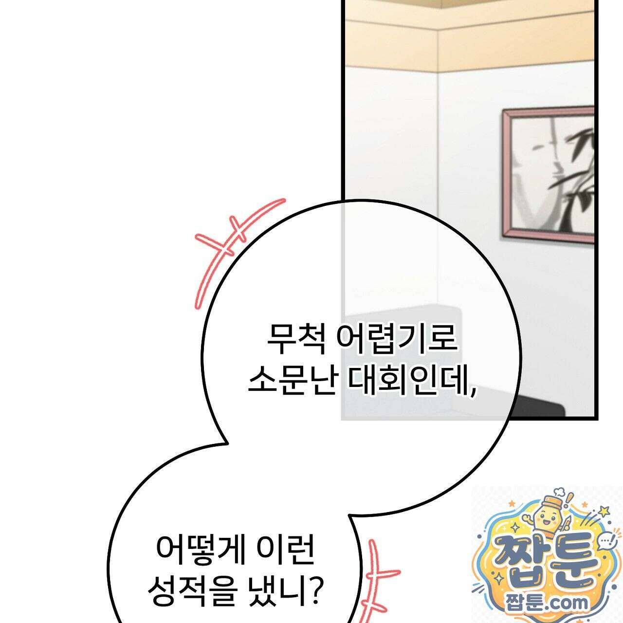 부활 메리트 25화 19