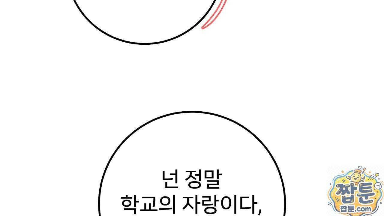 부활 메리트 25화 20