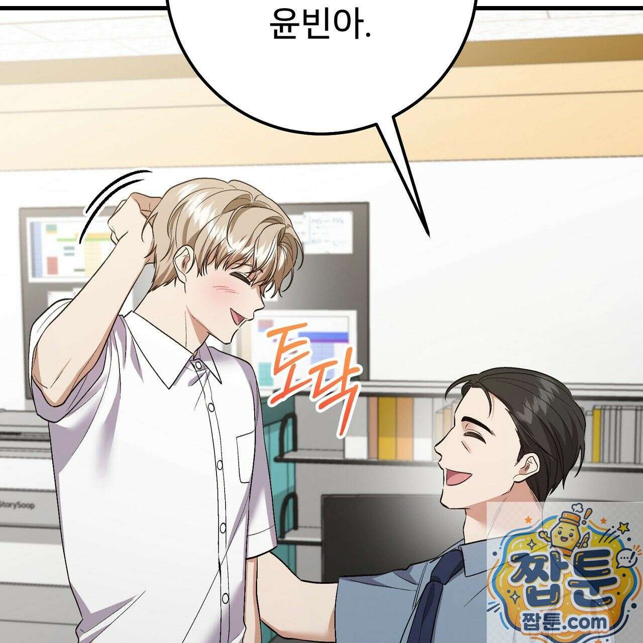 부활 메리트 25화 21