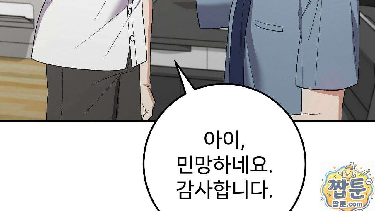 부활 메리트 25화 22
