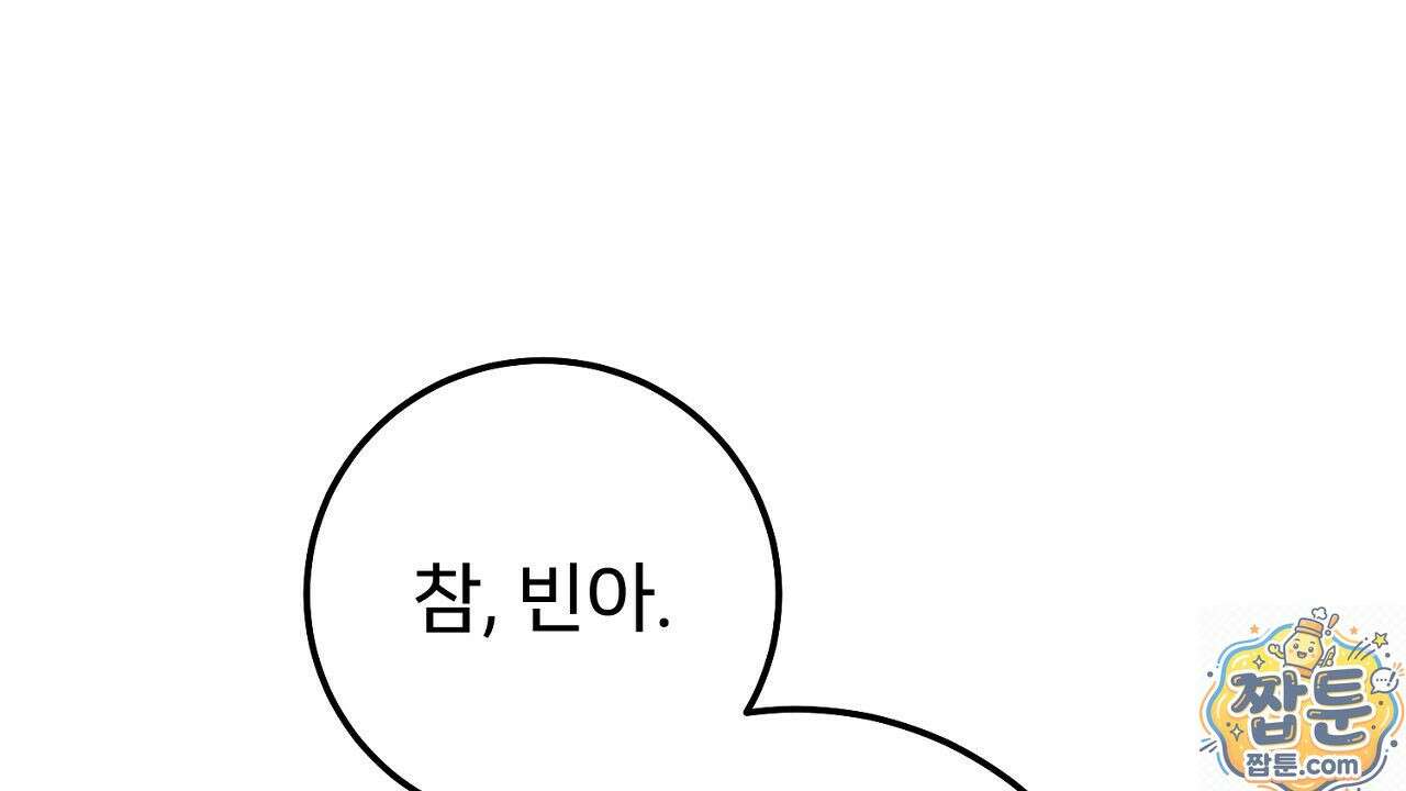 부활 메리트 25화 24
