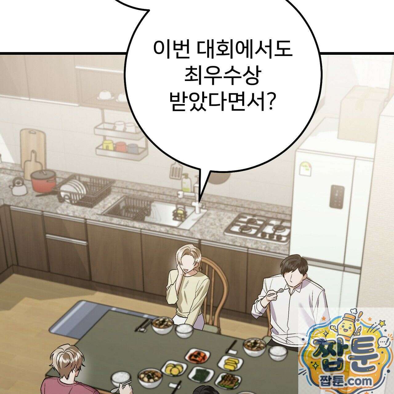 부활 메리트 25화 25