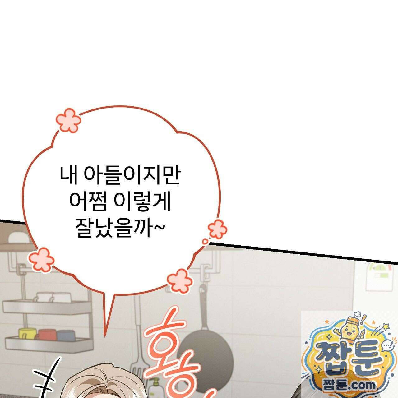부활 메리트 25화 27