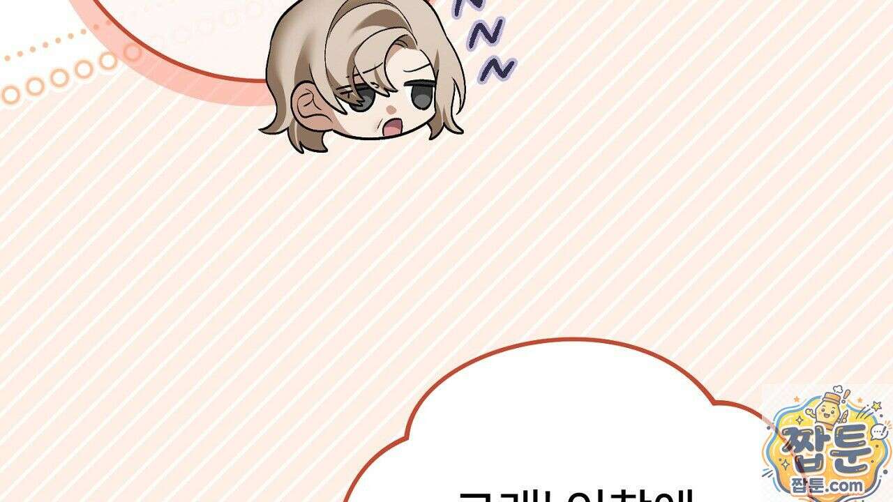 부활 메리트 25화 30