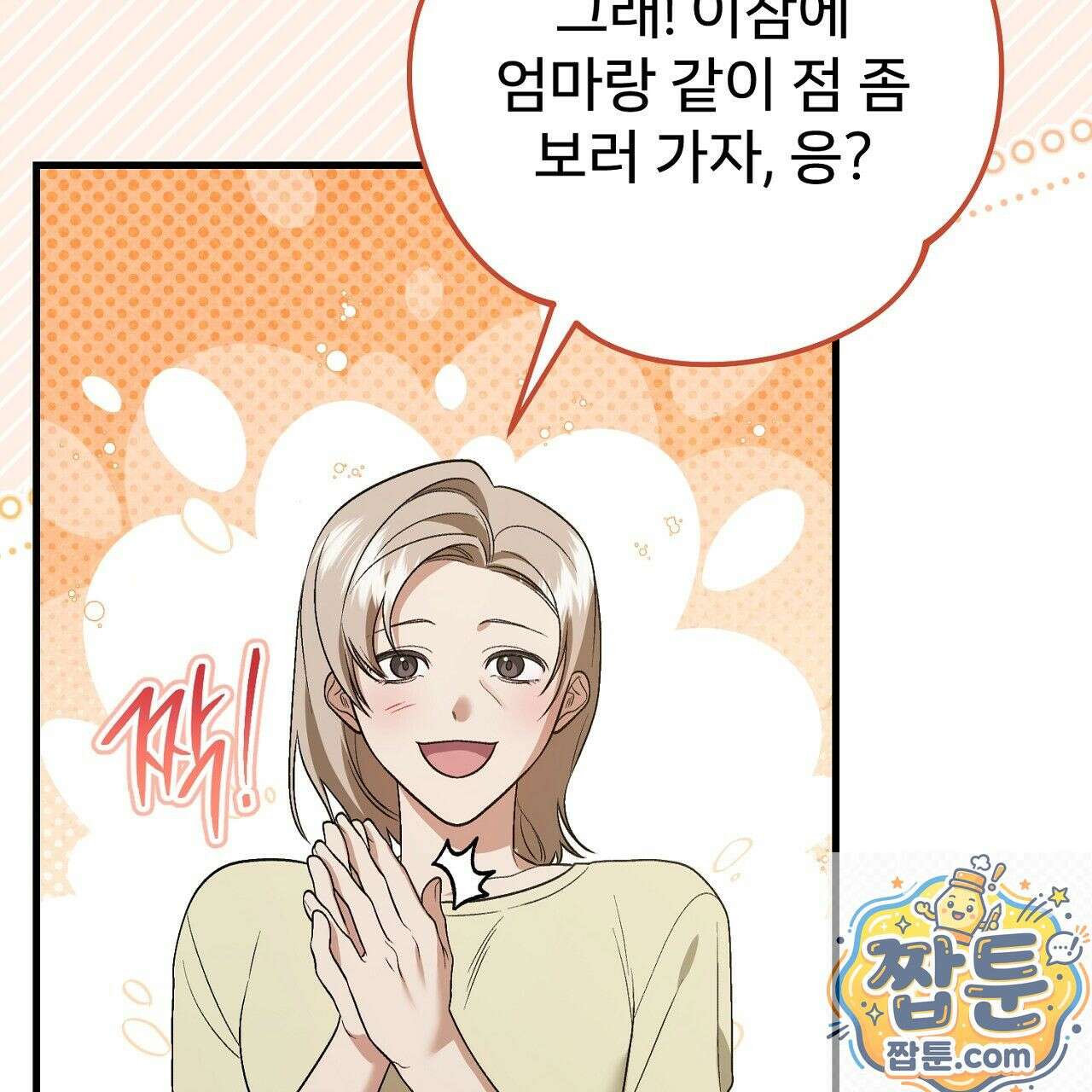 부활 메리트 25화 31