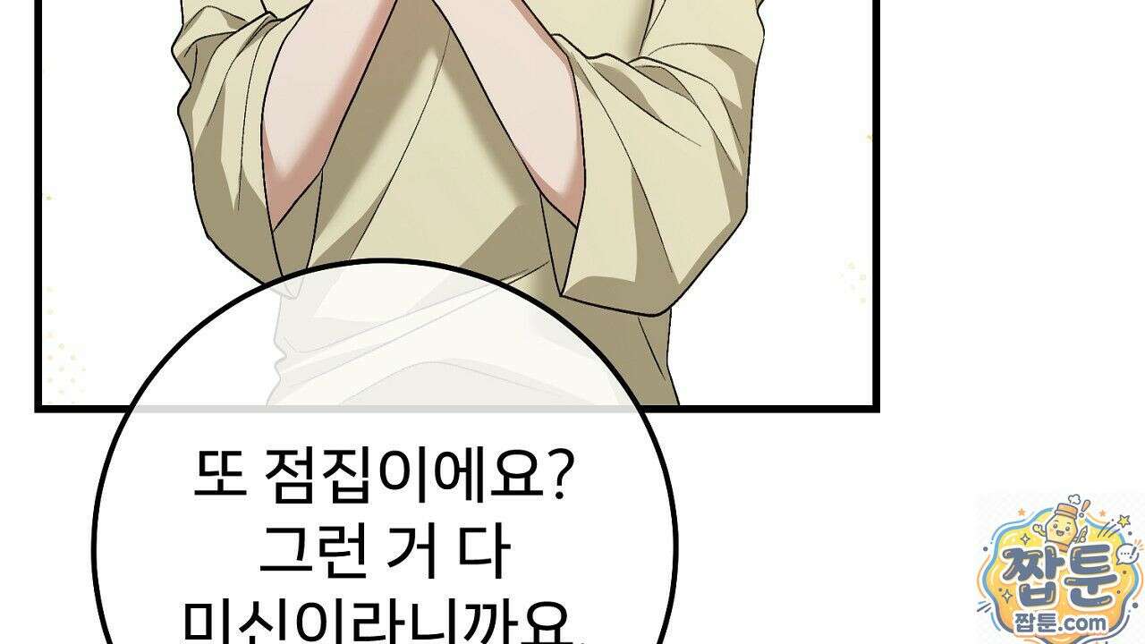 부활 메리트 25화 32