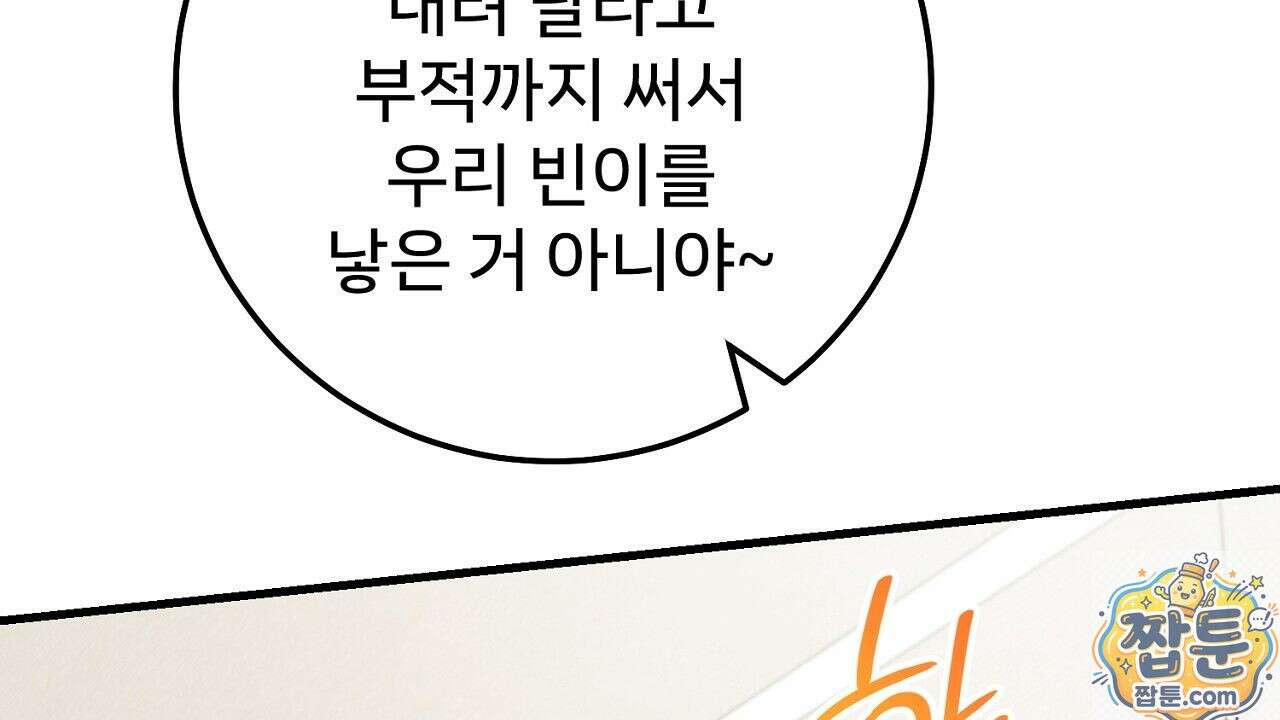 부활 메리트 25화 34