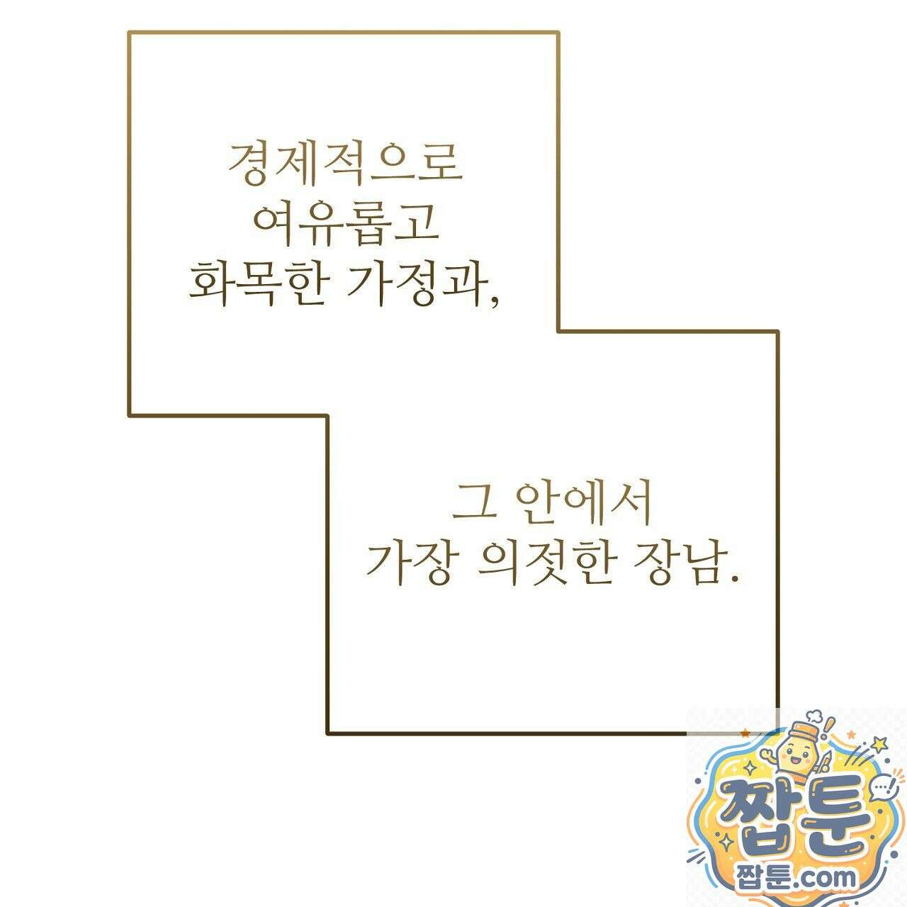 부활 메리트 25화 39