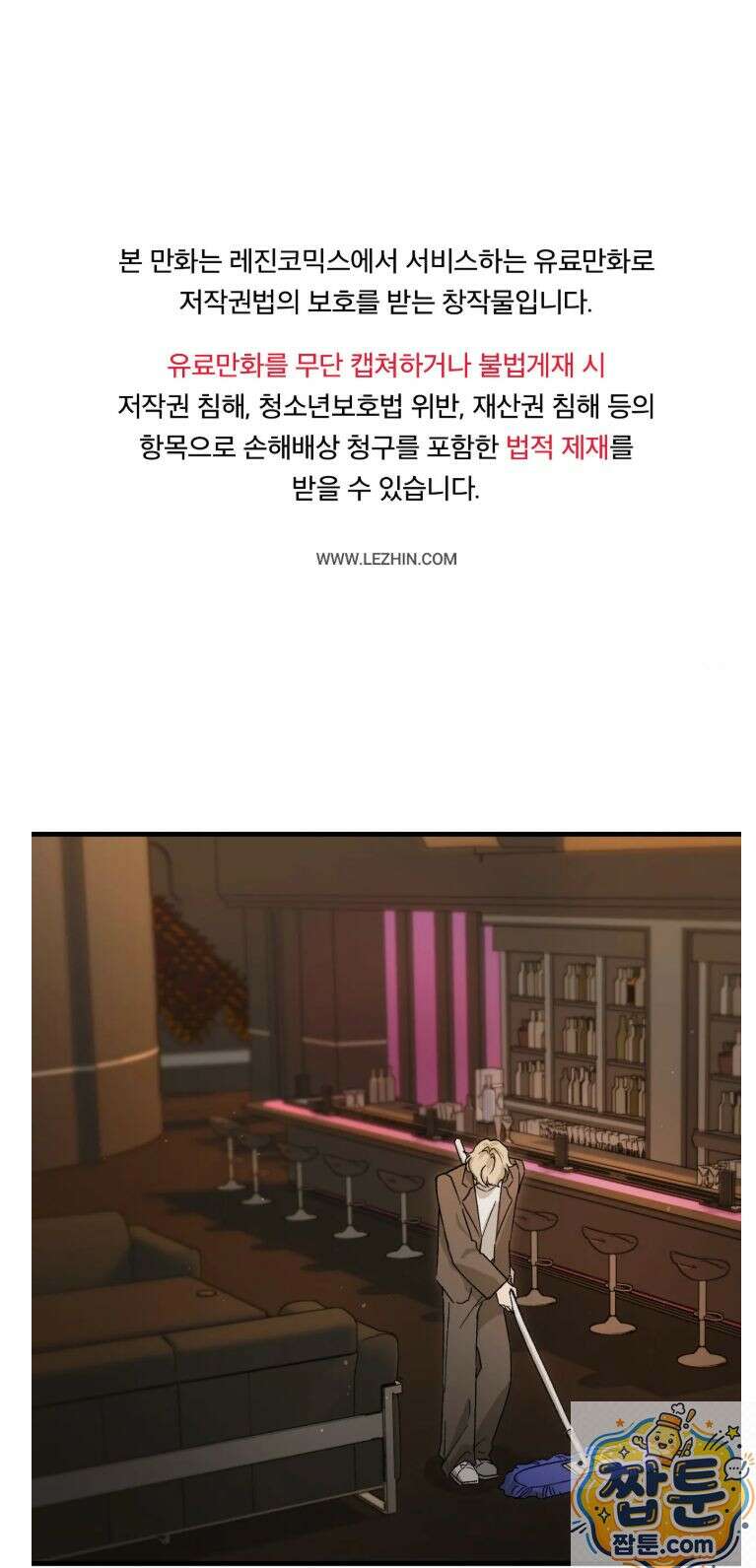 유원지 1화 1