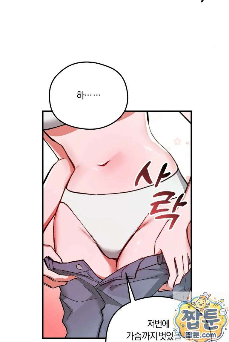 유원지 1화 3