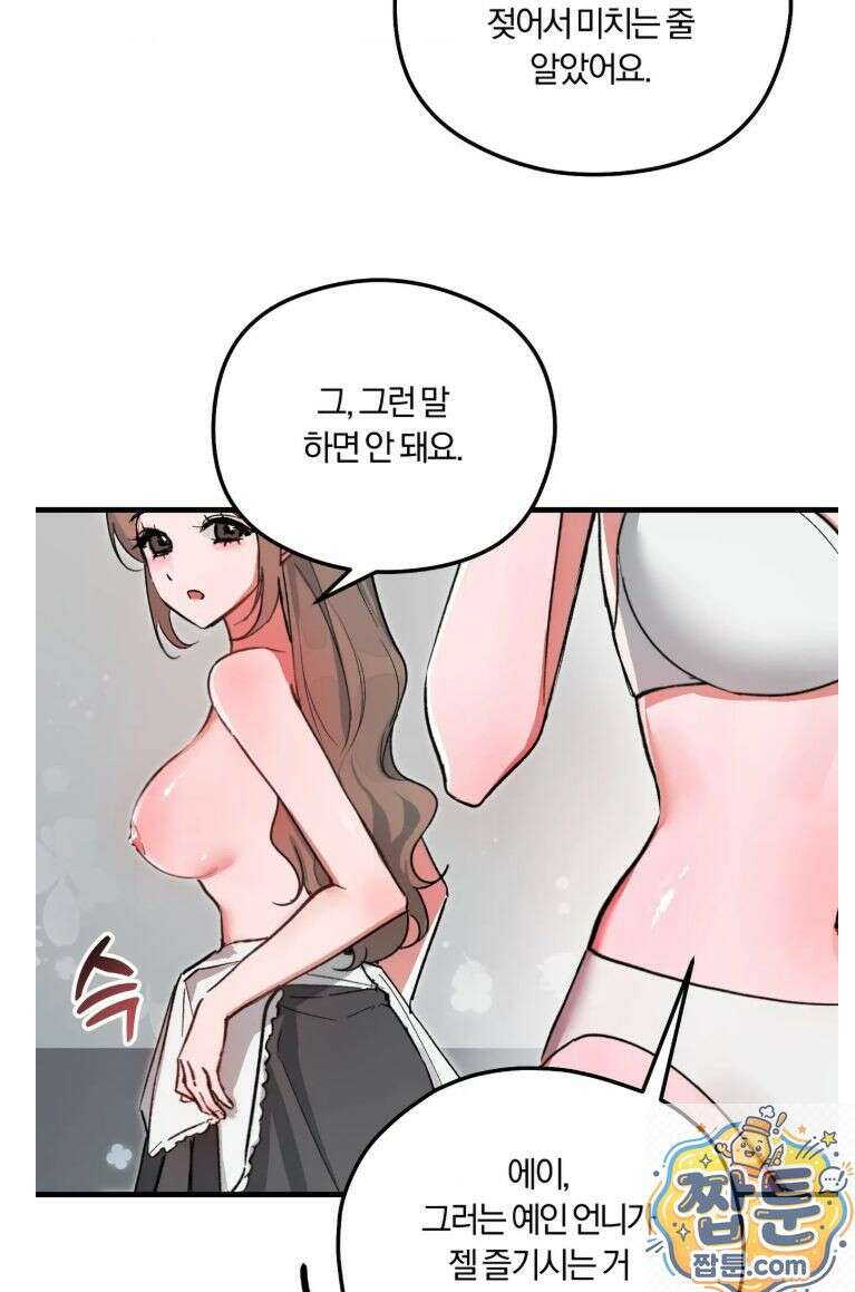 유원지 1화 4