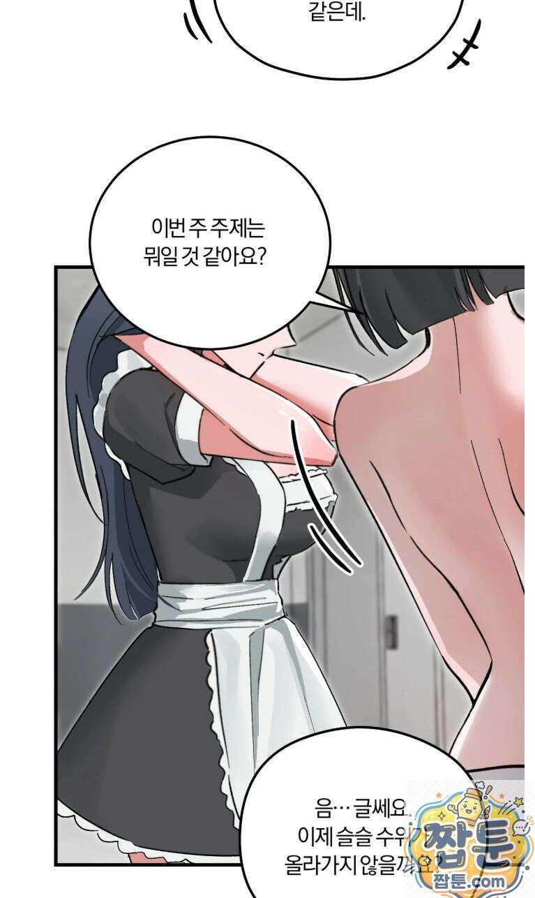 유원지 1화 5