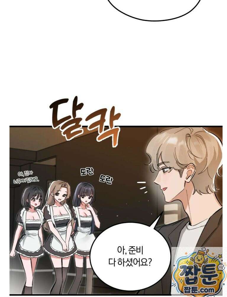 유원지 1화 6