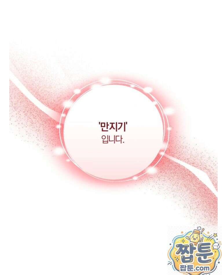유원지 1화 9