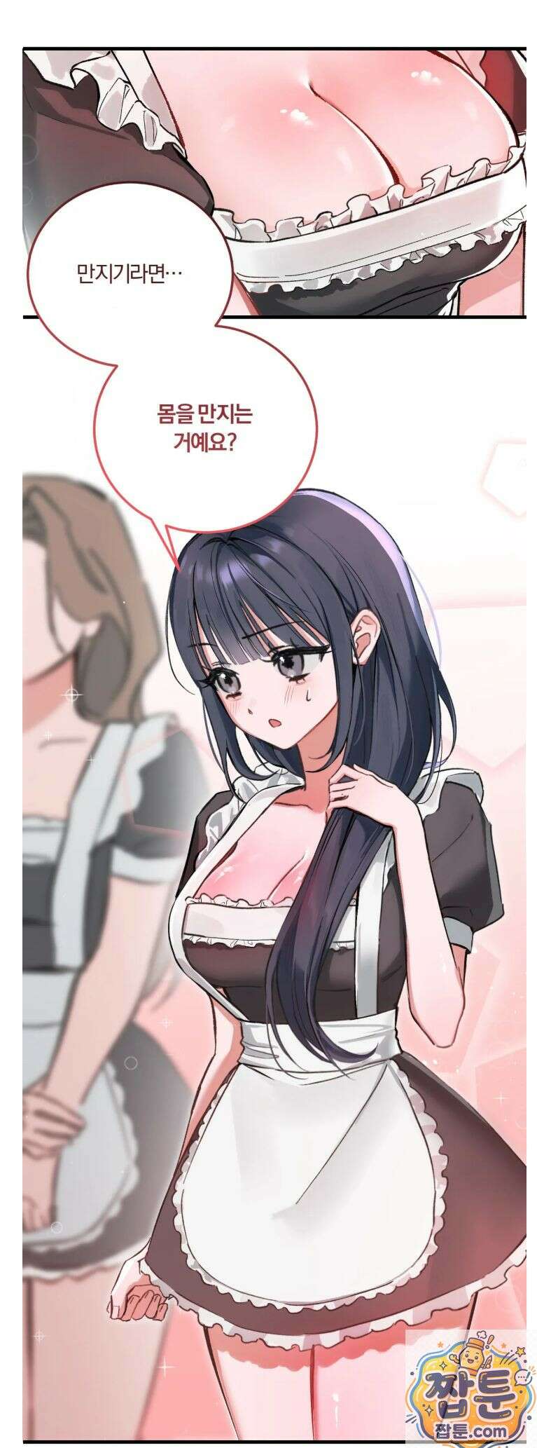 유원지 1화 10