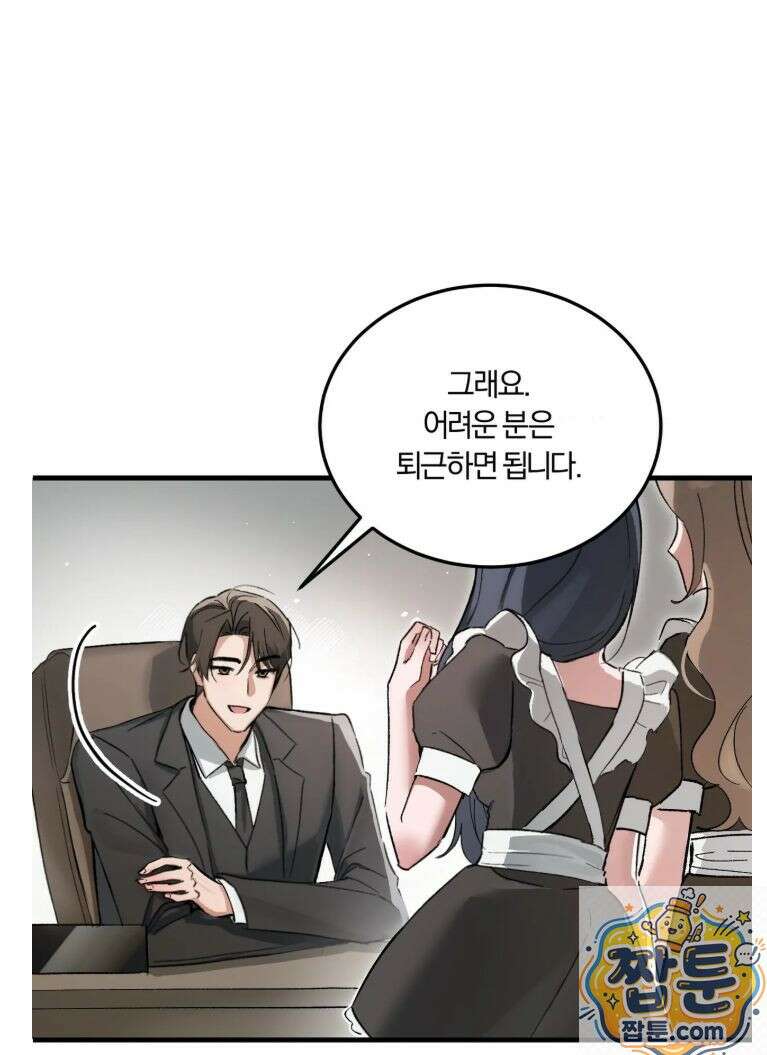 유원지 1화 11