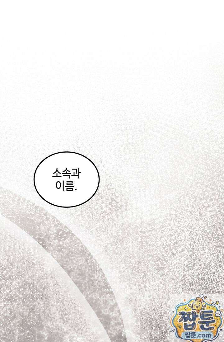 무림 속 공무원으로 살아가는 법 70화 1
