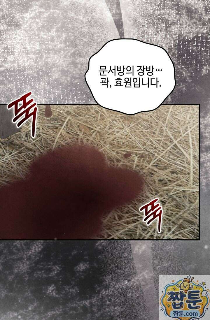무림 속 공무원으로 살아가는 법 70화 2