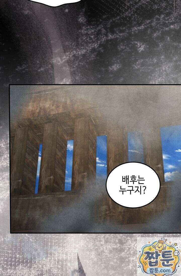 무림 속 공무원으로 살아가는 법 70화 5