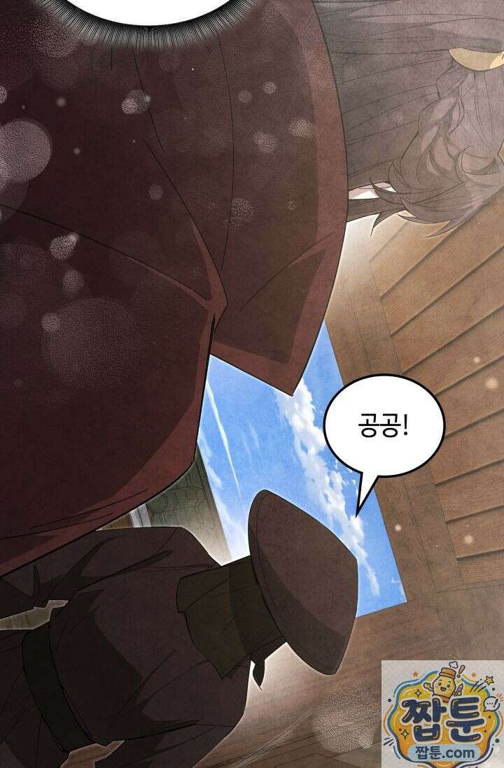 무림 속 공무원으로 살아가는 법 70화 21