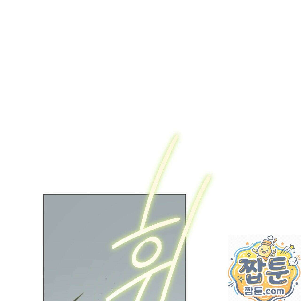 패션(PASSION) 137화 1