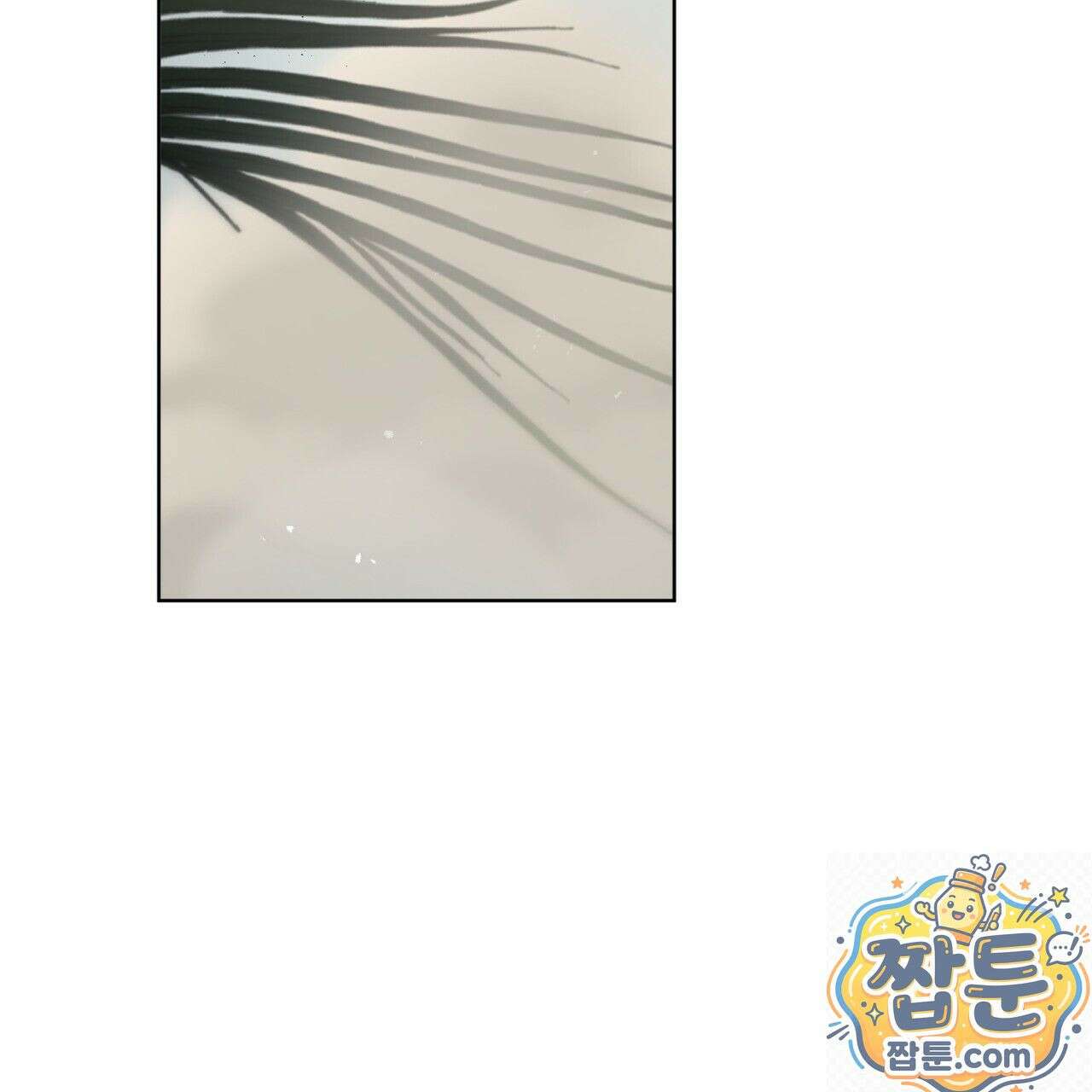 패션(PASSION) 137화 3