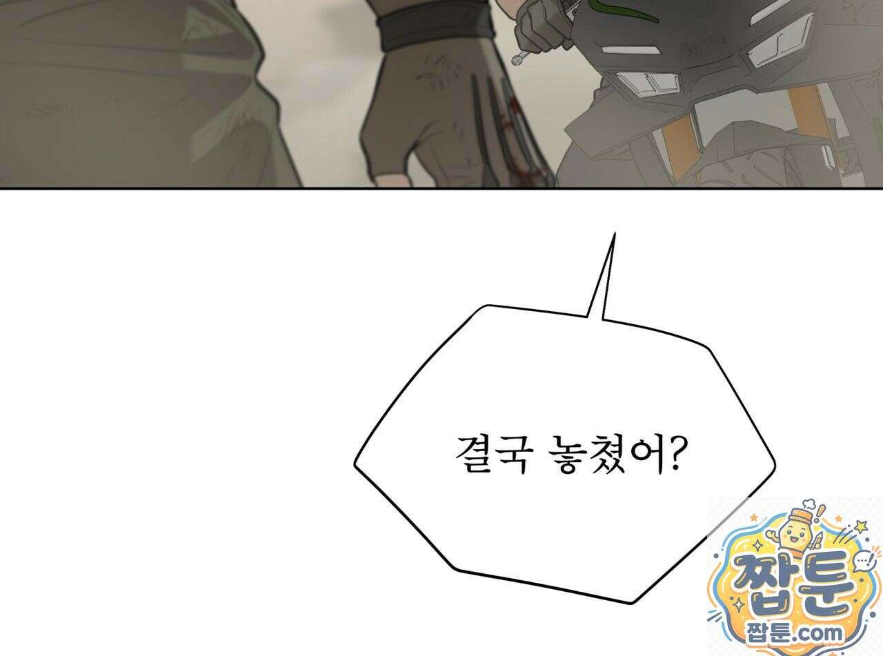 패션(PASSION) 137화 11