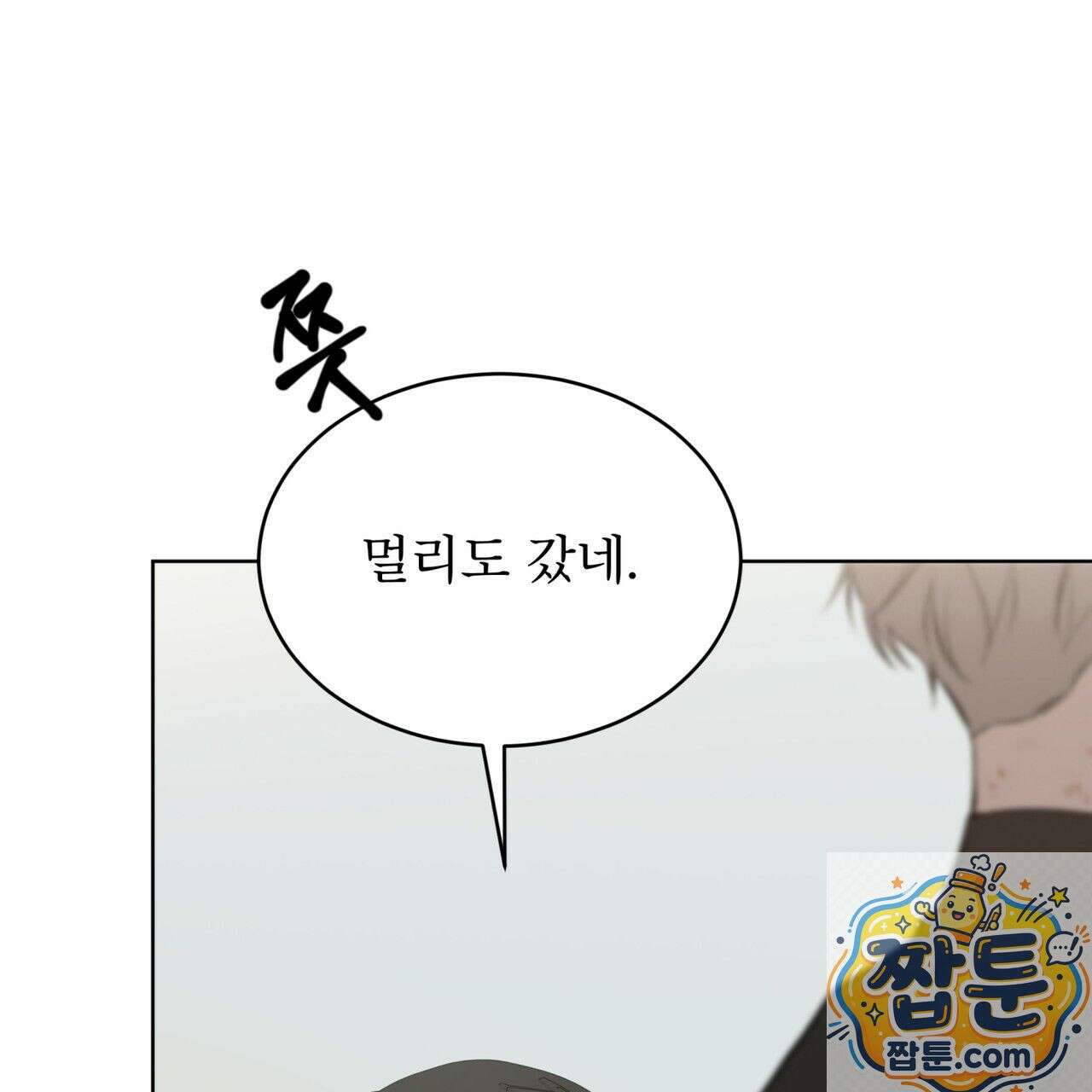 패션(PASSION) 137화 12