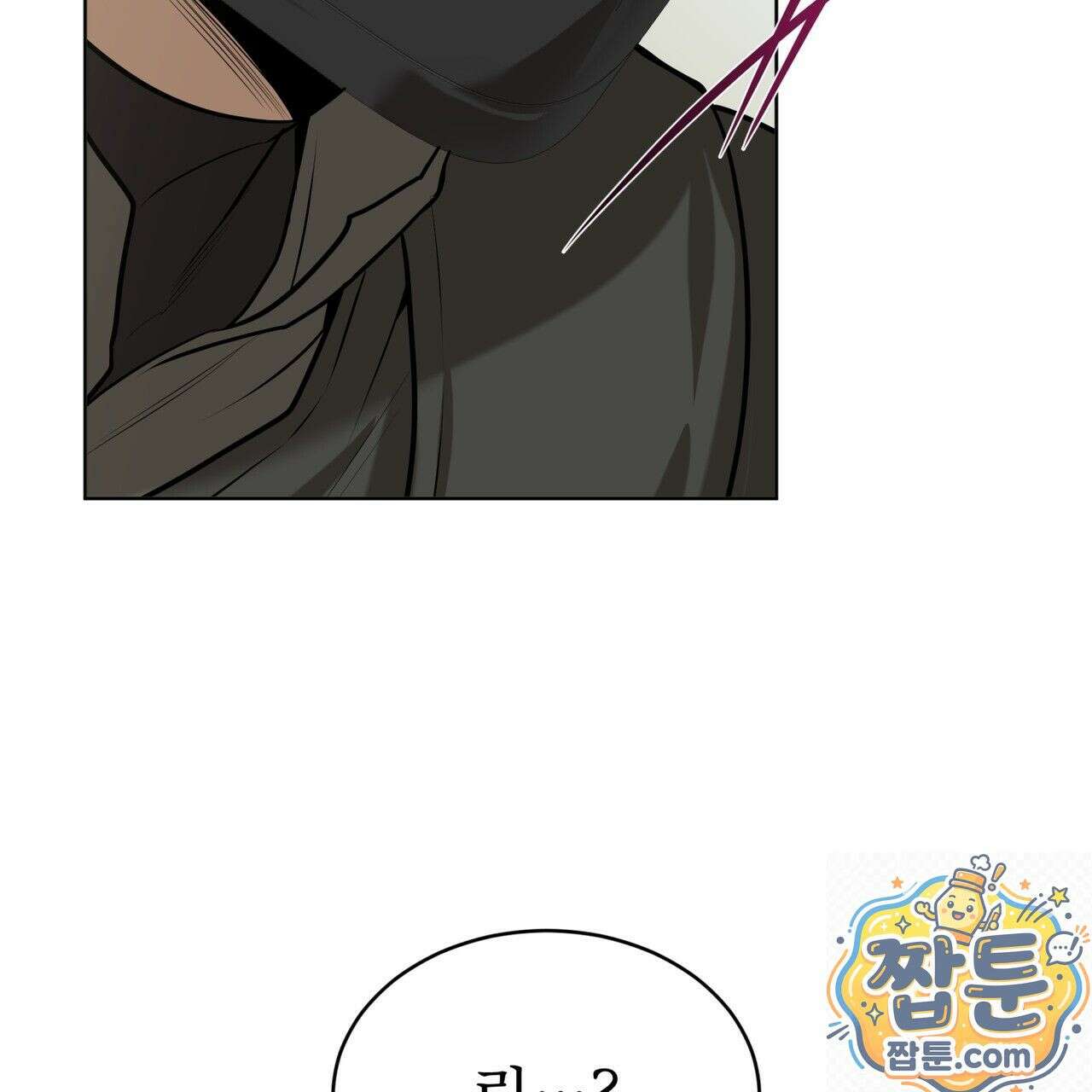패션(PASSION) 137화 16