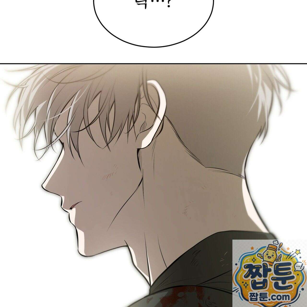 패션(PASSION) 137화 17