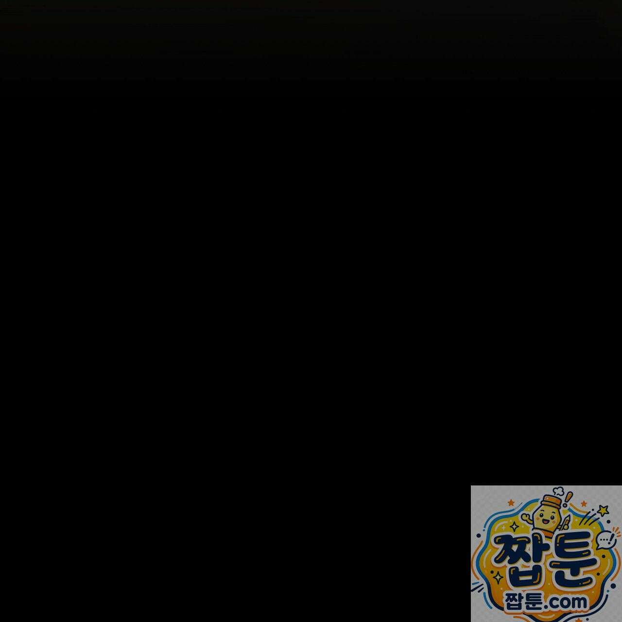 패션(PASSION) 137화 21