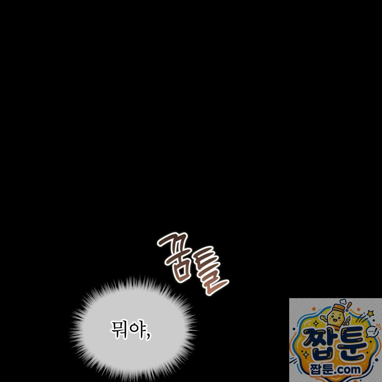 패션(PASSION) 137화 23