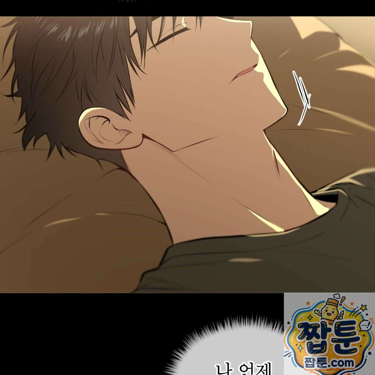 패션(PASSION) 137화 24